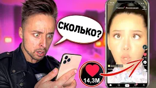 КТО СНИМЕТ ЛУЧШИЙ ТИК ТОК... *** СЕКРЕТНЫЙ АЛГОРИТМ TIKTOK РАСКРЫТ ***