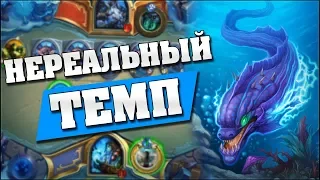 ЛУЧШАЯ ТЕМПО КОЛОДА! Hearthstone - Ведьмин Лес [Четный шаман]