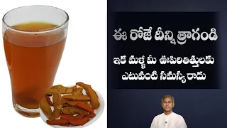 Remedy to Treat Cold and FLU | Reduces Throat Infections | Lung Health | Dr. Manthena's Health Tips