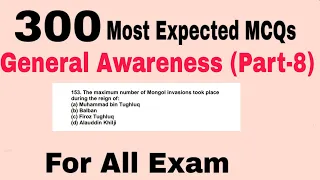 Best 300 General Awareness Series Part-8 || GS MCQ For All Exams || General Awareness for all exams