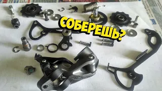 РАЗБОРКА ЗАДНЕГО ПЕРЕКЛЮЧАТЕЛЯ SHIMANO ALIVIO RD M4000 ALIEXPRESS