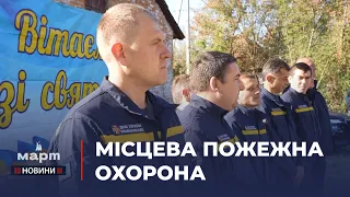 🚒 Новий підрозділ МІСЦЕВОЇ ПОЖЕЖНОЇ ОХОРОНИ запрацював у Первомайському районі