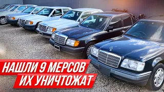 Последний день легендарных W124 в новом состоянии - почему им конец? #ДорогоБогато Mercedes Мерседес