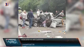 Біда на дорозі.Смертельні ДТП.