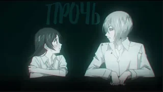 Аниме клип- Я говорю прочь из моей головы/amv/MIX/совместно с Komotsu