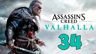 Assassin’s Creed Вальгалла Прохождение. Часть 34 (Дренг Рагнара и доп задания)