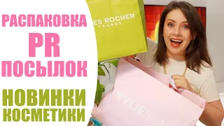 ЧТО НОВОГО? | МЕГА РАСПАКОВКА КОСМЕТИКИ ОТ VICHY, KYLIE, STELLARY, ORIFLAME, BIORE, ERBORIAN, PAYOT