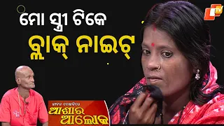 Jibana Do Chhakire Ashara Alok Ep 380  09 SEPT 2023