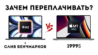 M2 MacBook Air обзор и сравнение с M1 Pro MacBook Pro 14 | M2 MacBook Air Бенчмарки
