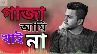 গাজার নৌকা ছাইড়া দিলে পাহাড়তলি যায় || Gajar Nouka Chaira dile pahartoli jai || Jeshan Ovi