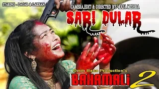 Song - "latest santali video album song 2019 : Sari Dular....// Bahamali 2// Dagar & Lakhan