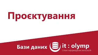 Проєктування: підходи та навіщо потрібне