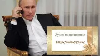 Что подарить девушке? Пожелания от Путина с добрым утром!