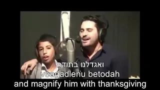 Hashem Melech ה' מֶלֶךְ Gad Elbaz + Yosef Chaim יוסף חיים+גד אלבז English + Hebrew Lyrics