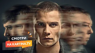 Сериал «Контакт» | Смотреть на Kartina.TV‎