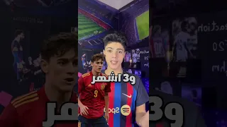 اصغر خمس لاعبين بكأس العالم 2022 🔥😍 #shorts