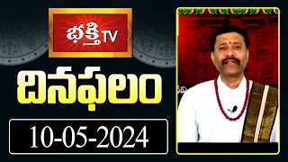 భక్తి టీవీ దినఫలం | 10th May 2024 | Daily Horoscope by Sri Rayaprolu MallikarjunaSarma | Bhakthi TV