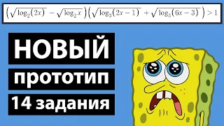 Что будет на ЕГЭ 2023? НЕРАВЕНСТВО, КОТОРОЕ НЕ РЕШИТ НИКТО!