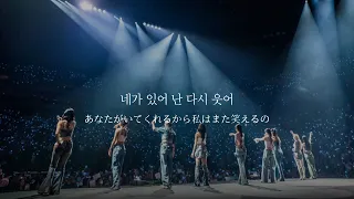 【和訳/日本語字幕】”あなたは私らしさを思い出させてくれる” Feel Special - TWICE(트와이스)