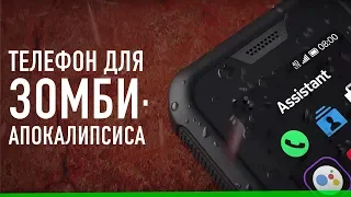 Новая Nokia для зомбо-апокалипсиса