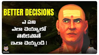 Chanakya Niti For Successful Life | In Telugu | How To Make Better Decisions | In Telugu | Lifeorama