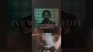 ALFA MUSIC ― I'VE WITNESSED IT | ЗАСВІДЧУ Я