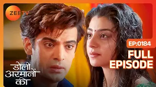 Urmi क्यों चली Shaurya को लेके घर को छोड़कर ? | Doli Armaanon Ki | Full Ep 184 | Zee TV