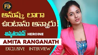 Amrutharamam Fame Amitha Ranganath Exclusive Interview || AmithaRanganath || TollyWood || FilmyBowl
