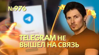 Telegram заблокировал чат-боты ГУР, СБУ и РДК | Дуров помогает ФСБ собирать личные данные?