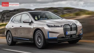 Новый электрокар BMW iX появится в России в 2022 году. Объявлены цены