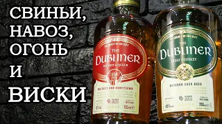 The Dubliner: Whiskey and Honeycomb. Обзор ирландского виски и ликера.