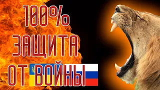 Эта мантра дает 100% защиту от смерти. Защити себя во время войны России и Украины!  Нрисимха Мантра