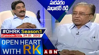 Suravaram Sudhakar Reddy Open Heart With RK | Season:1 - Episode:120 | 29.01.2012 | #OHRK​​​​​ | ABN