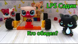 LPS детский сад / Что произошло в новой группе #Истории с лпс / LPS фильм