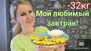 Могу есть хоть каждый день!🤤Вафли на завтрак🔥