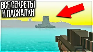 ВСЕ СЕКРЕТЫ И ПАСХАЛКИ В ССБ 3! КТУЛХУ, ПРИЗРАК И ДРУГОЕ! SIMPLE SANDBOX 3