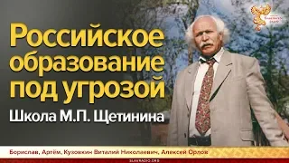 Школу Щетинина закрывают! Срочные репосты!