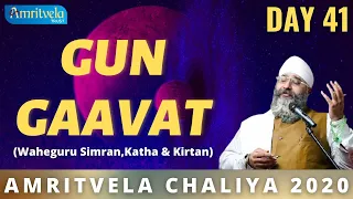 AMRITVELA CHALIYA 2020 | DAY 41 GUN GAAVAT | WAHEGURU SIMRAN , KATHA & KIRTAN | 29 NOVEMBER