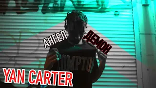 Yan Carter - Angel or Demon (feat NIPALITIKA)