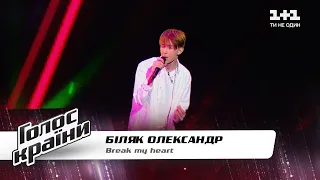 Александр Беляк — "Break My Heart" — Голос страны 11 — выбор вслепую