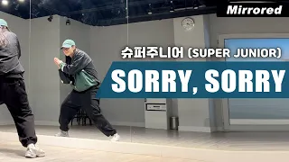 슈퍼주니어-쏘리쏘리 안무 거울모드ㅣSUPER JUNIOR 'SORRY, SORRY' Dance Cover Mirrored