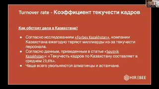 Луиза Аветисян – HR-аналитика в постковидный период