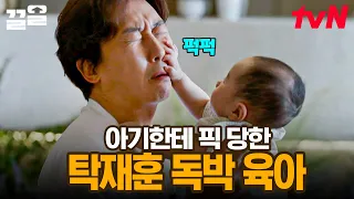 7개월 아기에게 간택 당한 썰 푼다♥ 경력직의 노련함으로 우도주막에 탁버랜드 오픈한 탁재훈ㅋㅋ | 우도주막