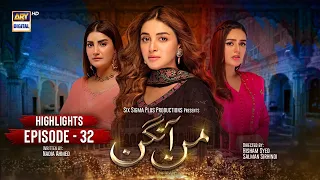 Mann Aangan Episode 32 | Highlights | Anmol Baloch | Zain Baig | ARY Digital