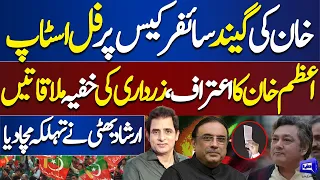 Irshad Bhatti Big Reveal about Chairman PTI and Cipher Case | Dunya News
