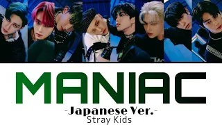 MANIAC -Japanese Ver.- / Stray Kids 【日本語字幕・歌詞】