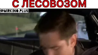 Жуткая автокатастрофа с лесовозов 😱 момент из фильма (Пункт назначения 2)