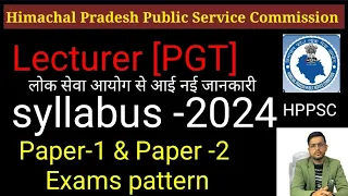 Exams Pattern | PGT Paper-2 official syllabus update |HPPSC |PGT EXAMS 2024