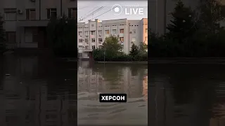 ‼️‼️‼️Херсон, води вже по шию