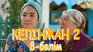 «Келінжан 2» телехикаясы. 8-бөлім / Телесериал «Келинжан 2». 8-серия